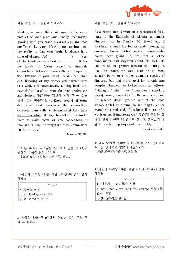 문제 특강 변형 수능 pdf 문학 2022 고3내신 국어